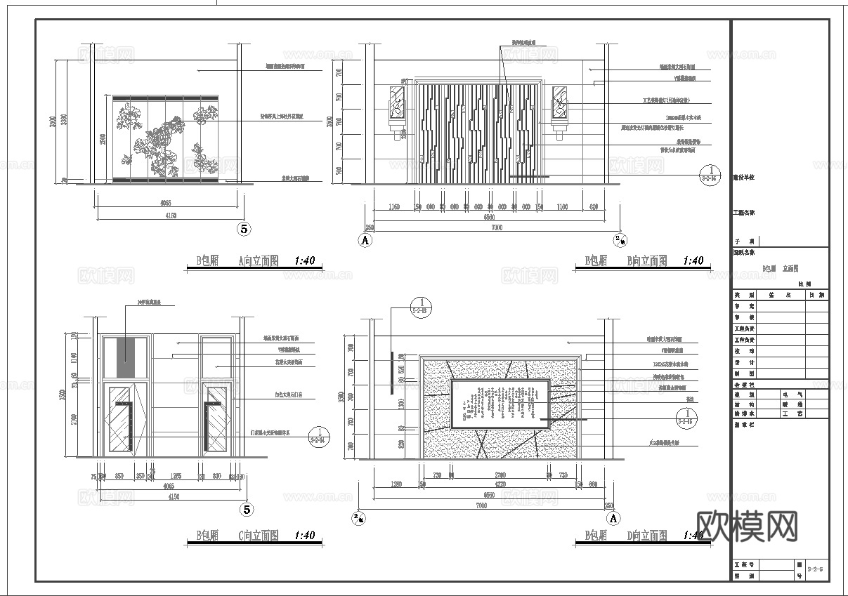 最新4套 中餐厅 施工图合集cad施工图