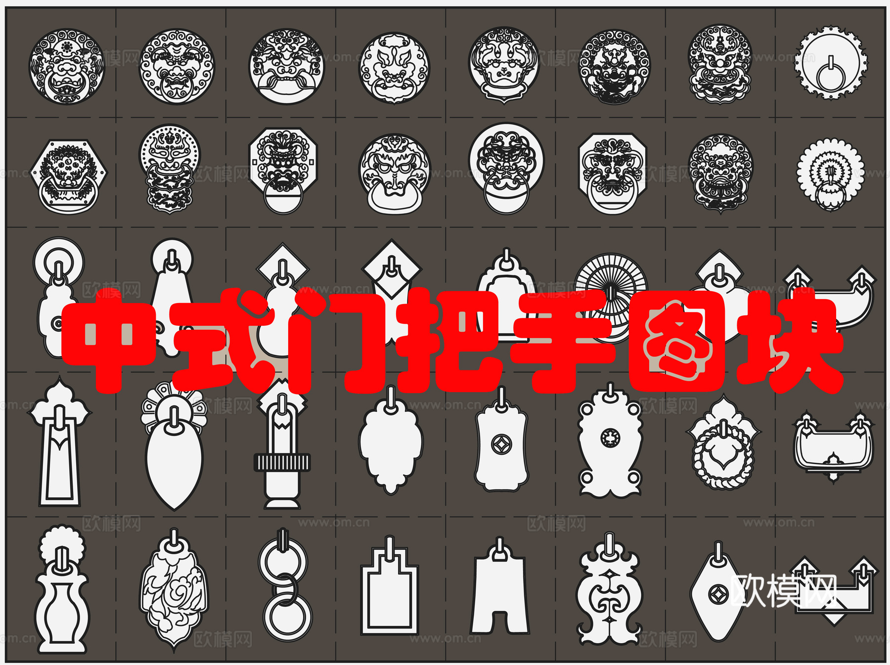 40个中式门把手图块cad施工图