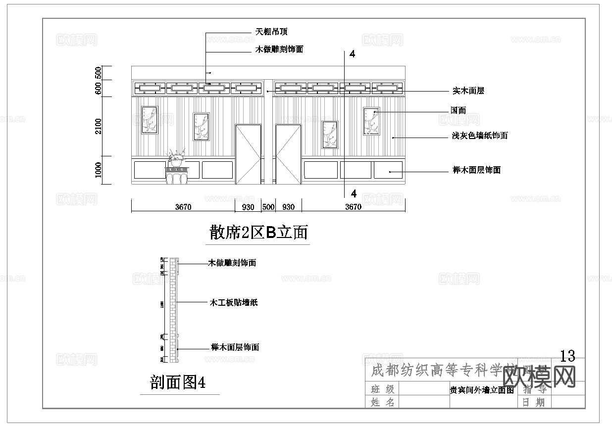 最新6套 饭店 中餐厅施工图合集cad施工图