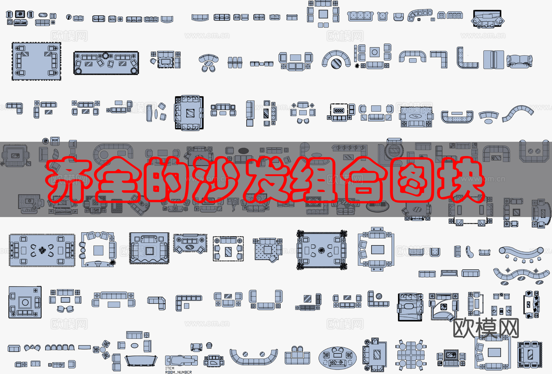 现代沙发CAD图块cad施工图