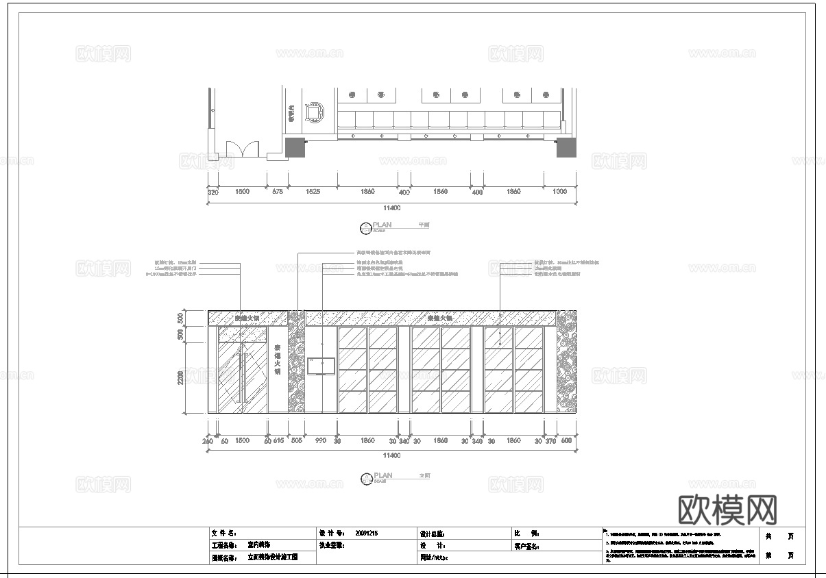 最新7套 火锅店 中餐厅施工图合集cad施工图