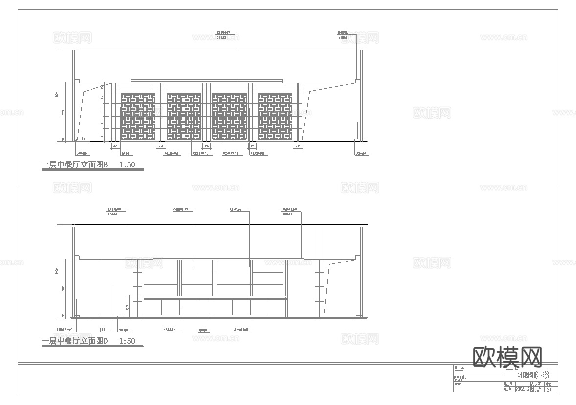 最新7套 酒店餐厅 中餐厅  施工图合集cad施工图