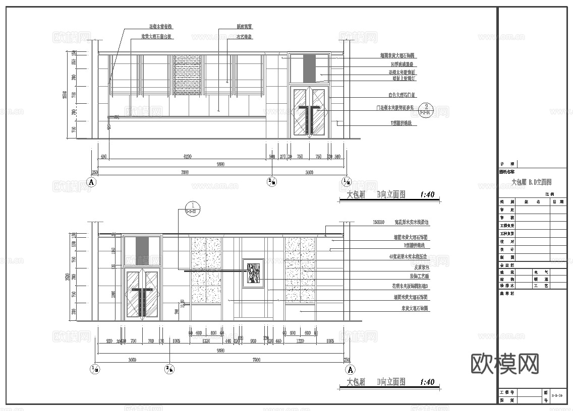 最新4套 中餐厅 施工图合集cad施工图