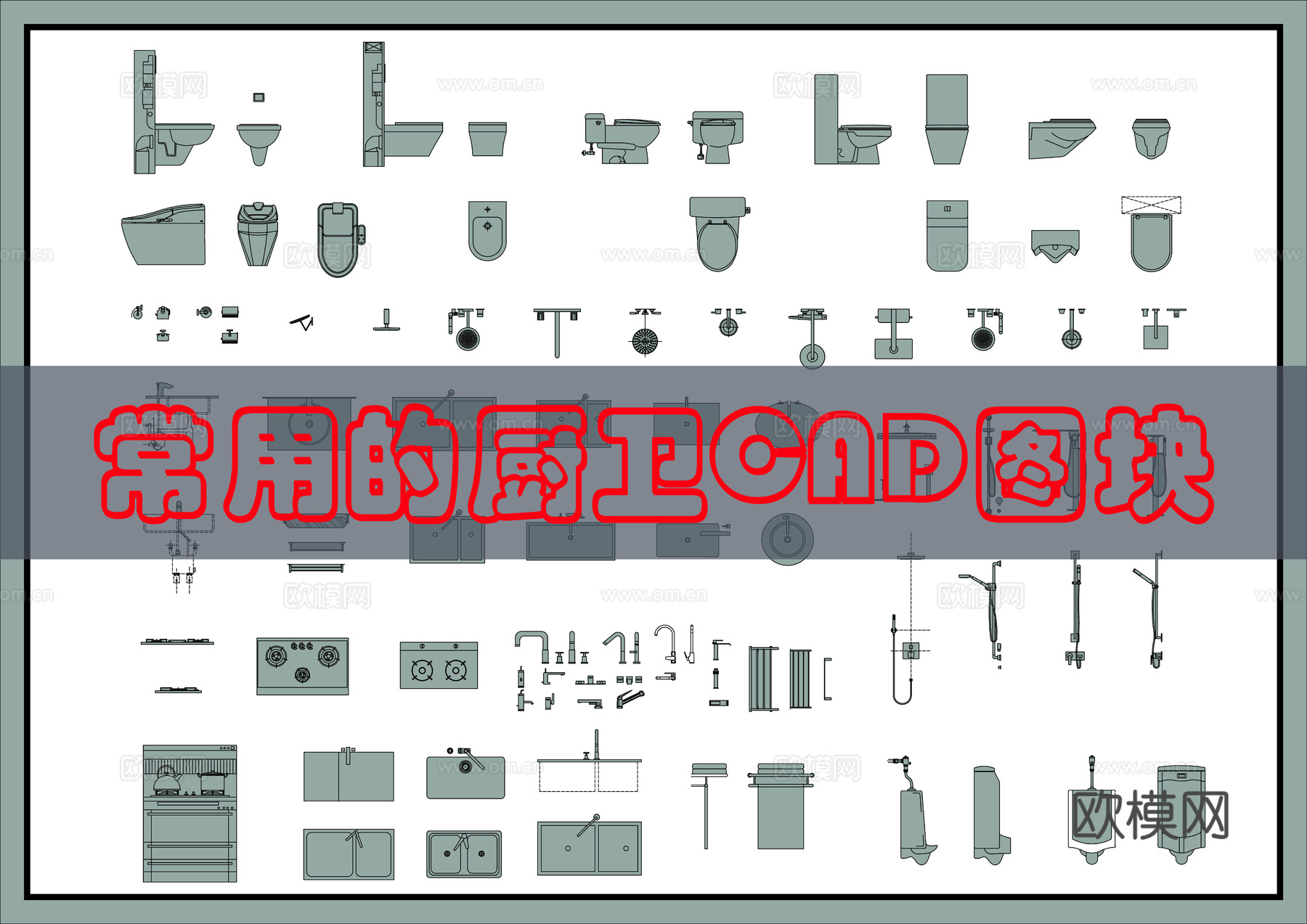 厨房卫浴CAD图块cad施工图