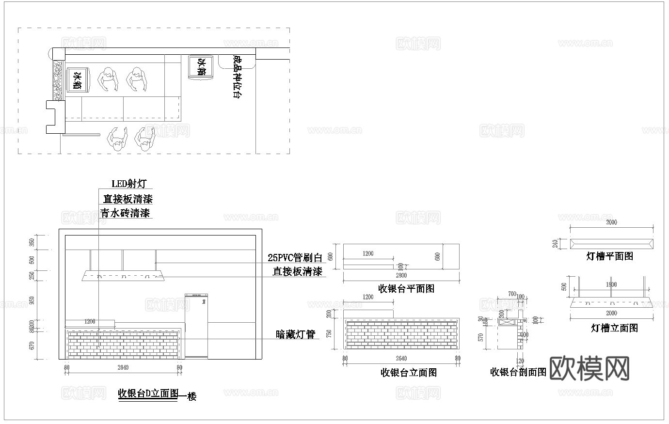 最新7套 西餐厅 酒店餐厅 中餐厅 施工图合集cad施工图