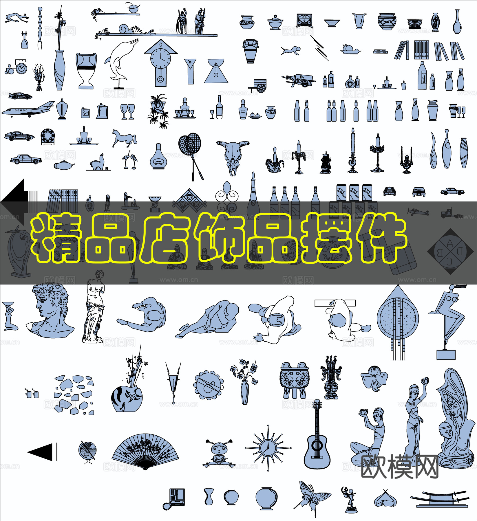 饰品店饰品摆件CAD图库cad施工图