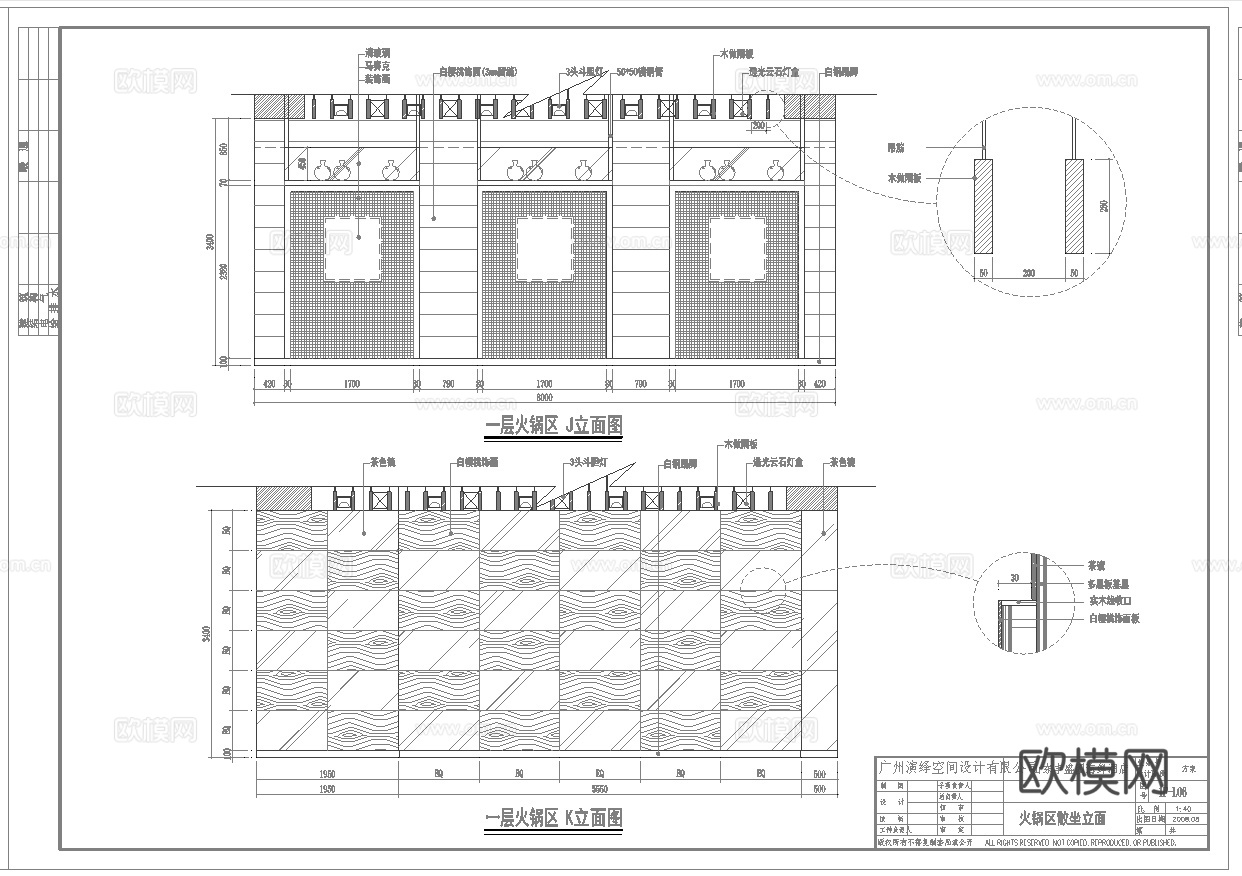 最新6套 星巴克 咖啡厅  施工图合集cad施工图