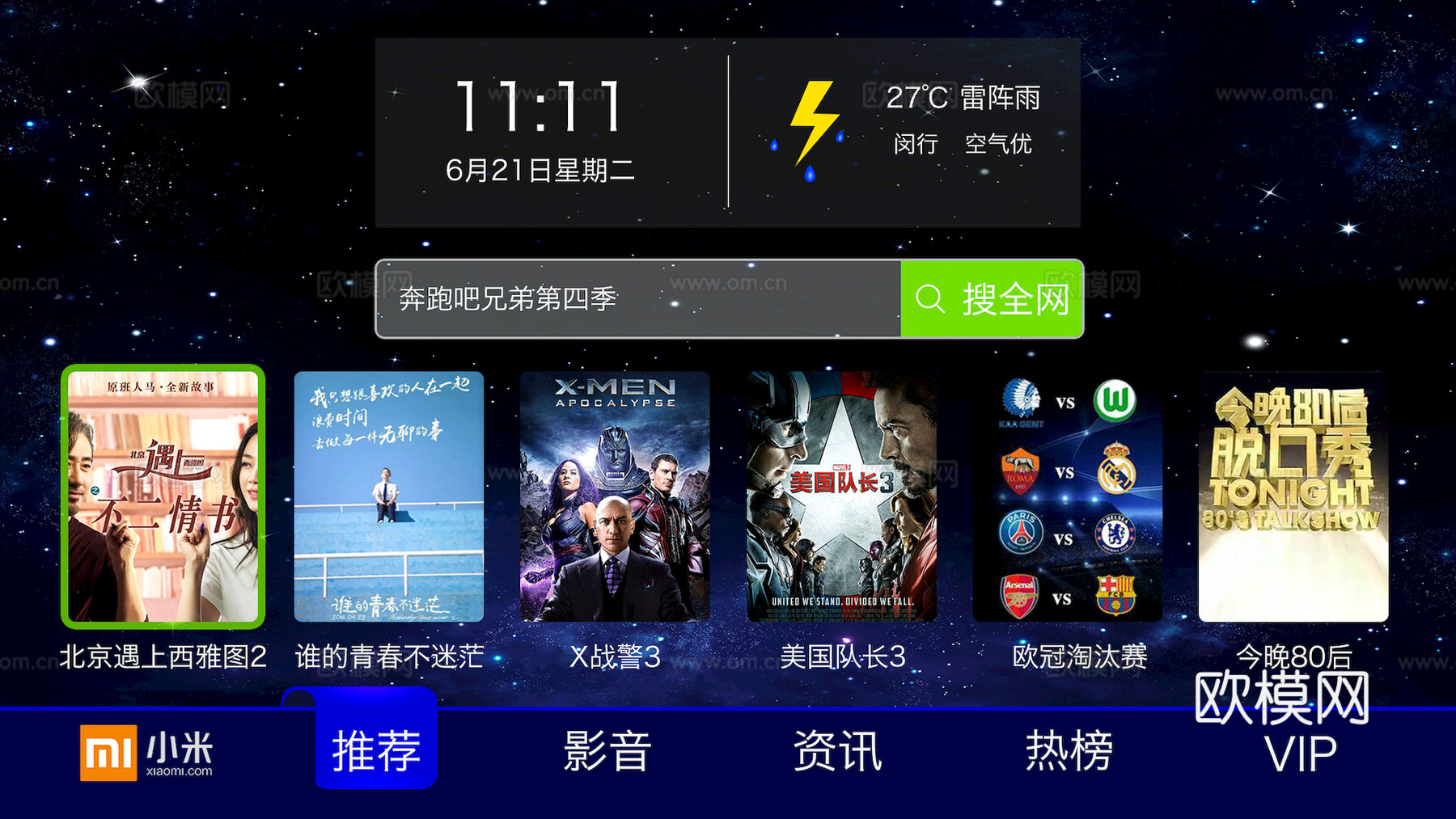 现代屏幕玻璃 电脑LED显示器屏幕壁纸电视屏幕科技拼接大屏幕下载