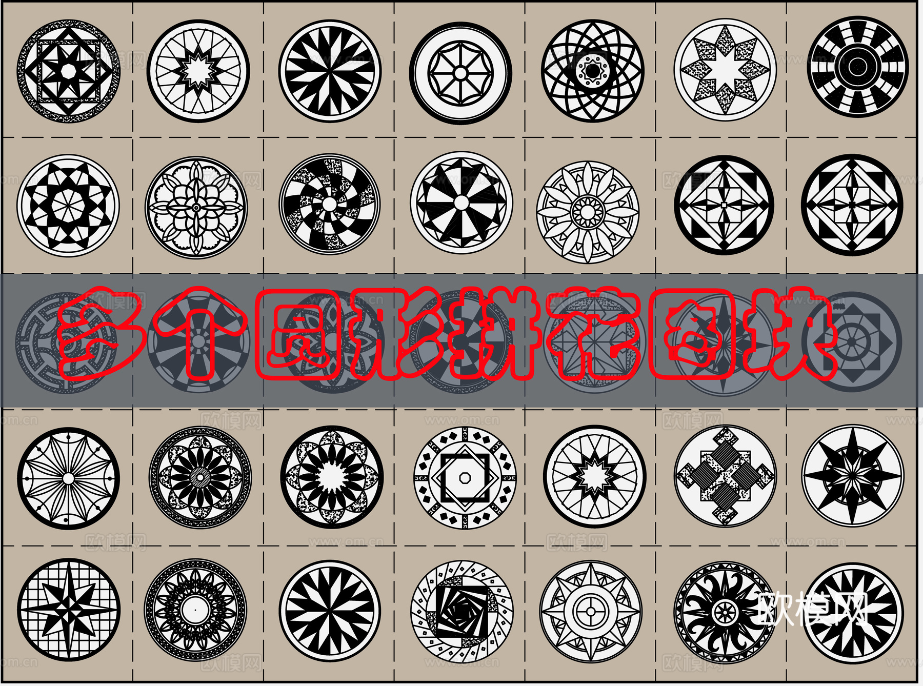 多个圆形拼花CADcad施工图