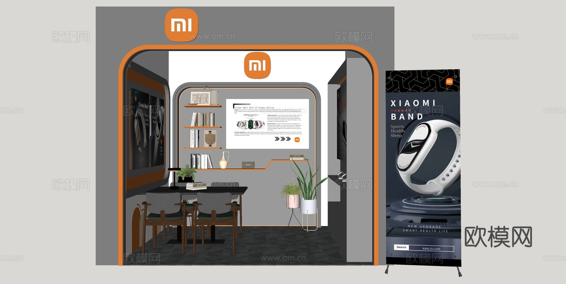 展会布置su模型