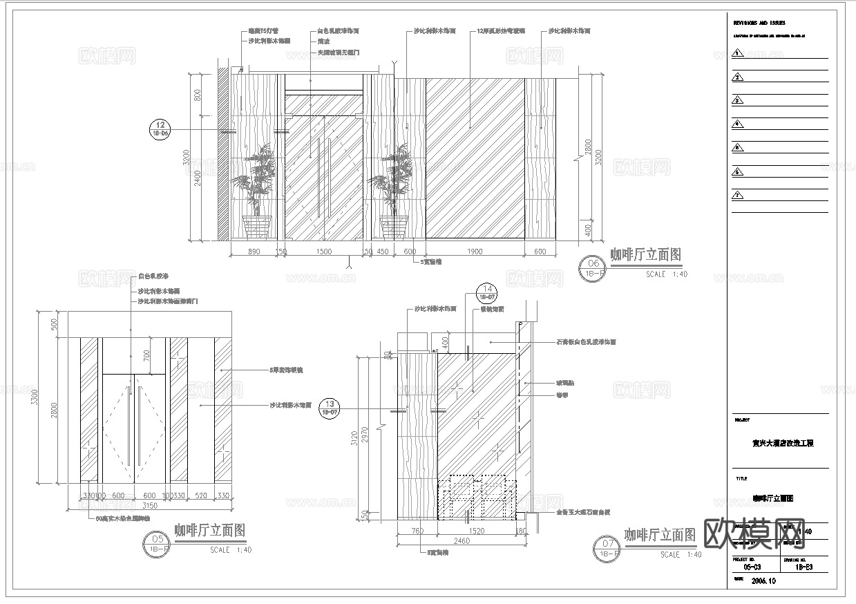 最新5套 酒店餐厅 中餐厅 火锅店 施工图合集cad施工图
