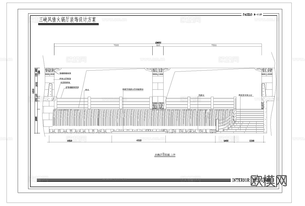 最新6套 火锅店 日式餐厅 施工图合集cad施工图