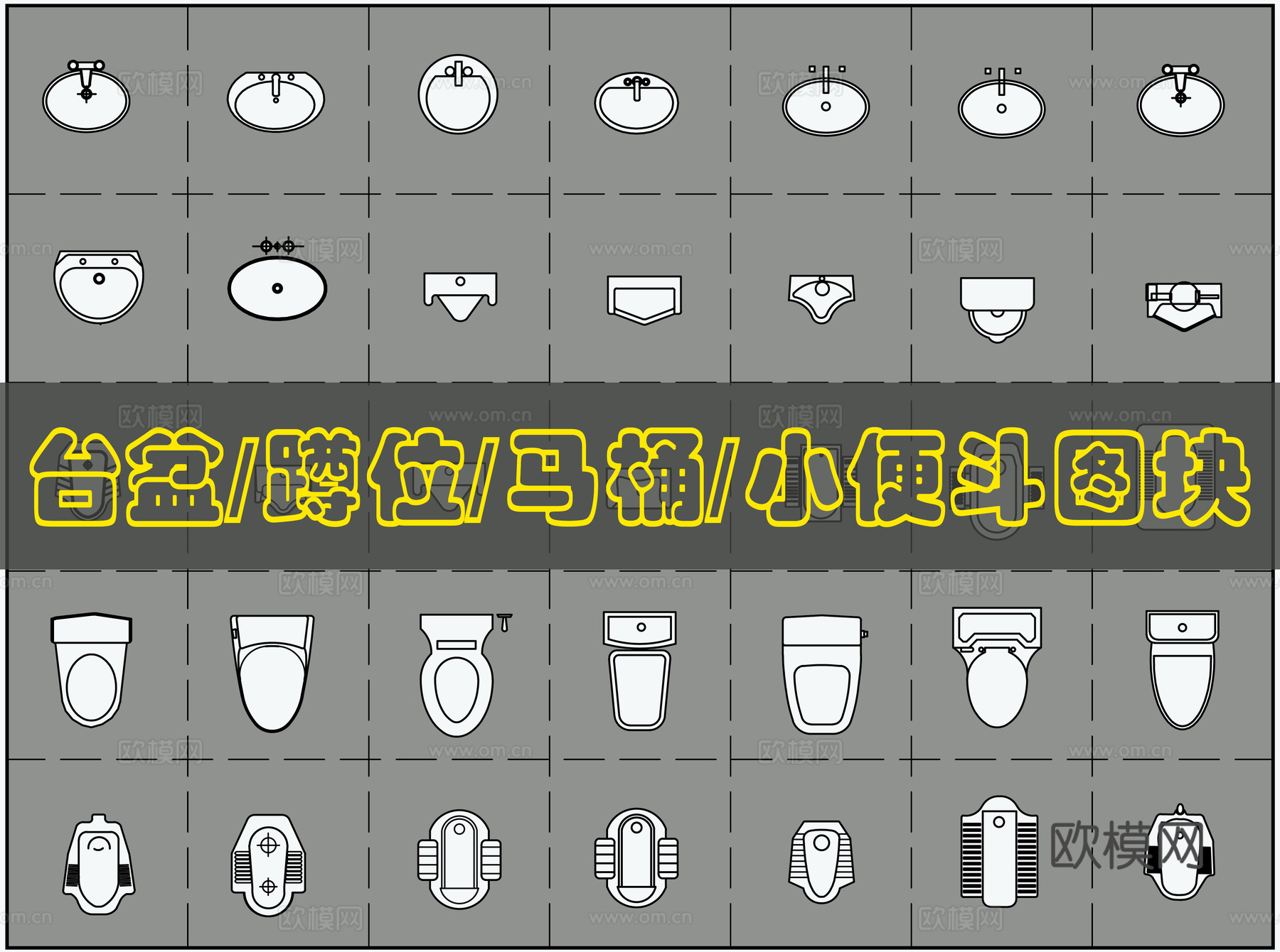 35个cad洁具图块cad施工图