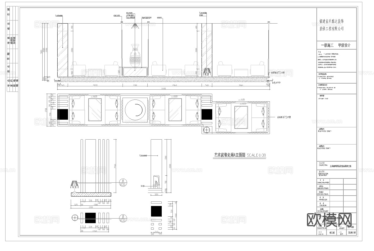 最新4套 日式餐厅 生态餐厅 施工图合集cad施工图