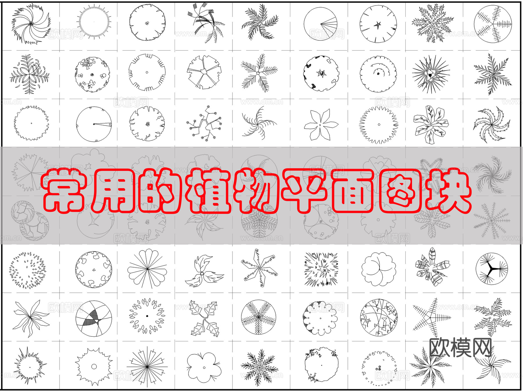 现代综合植物图库cad施工图