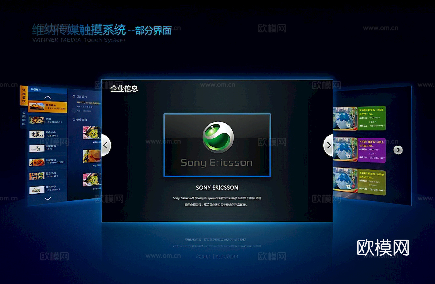 现代屏幕玻璃 电脑LED显示器屏幕壁纸电视屏幕科技拼接大屏幕下载