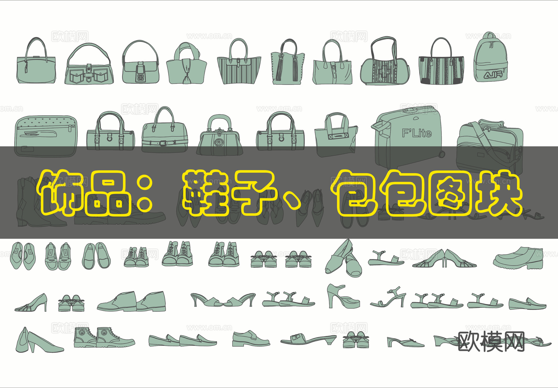 鞋_包CAD图库cad施工图