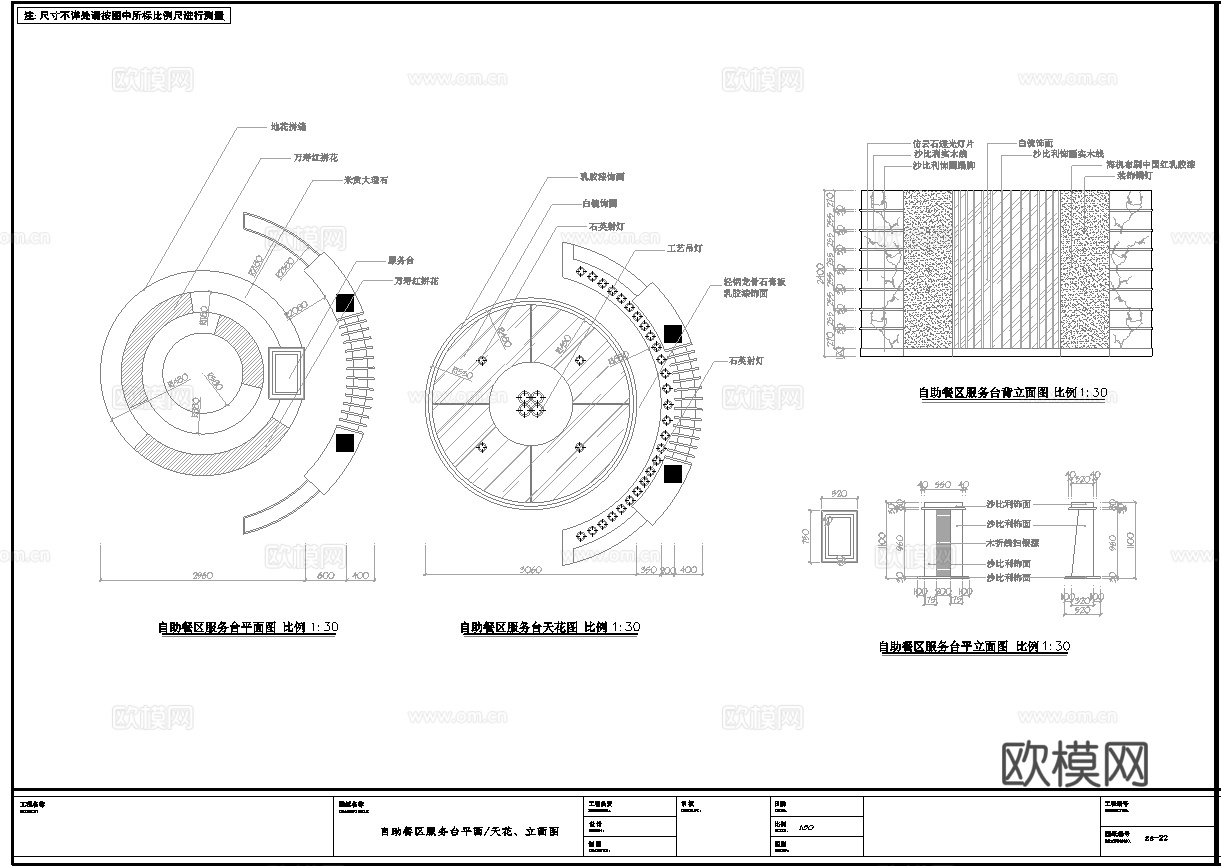 最新10套 酒店餐厅 中餐厅 施工图合集cad施工图