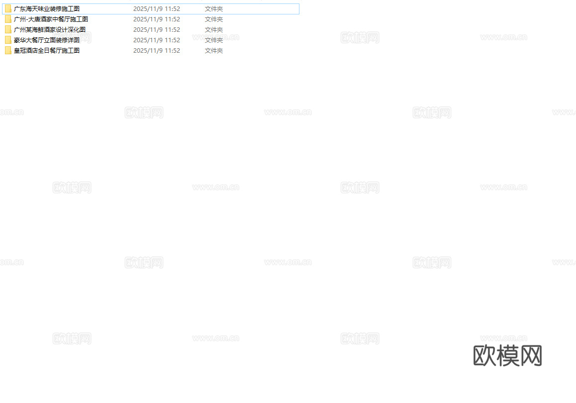 最新5套 海鲜餐厅 中餐厅 施工图合集cad施工图