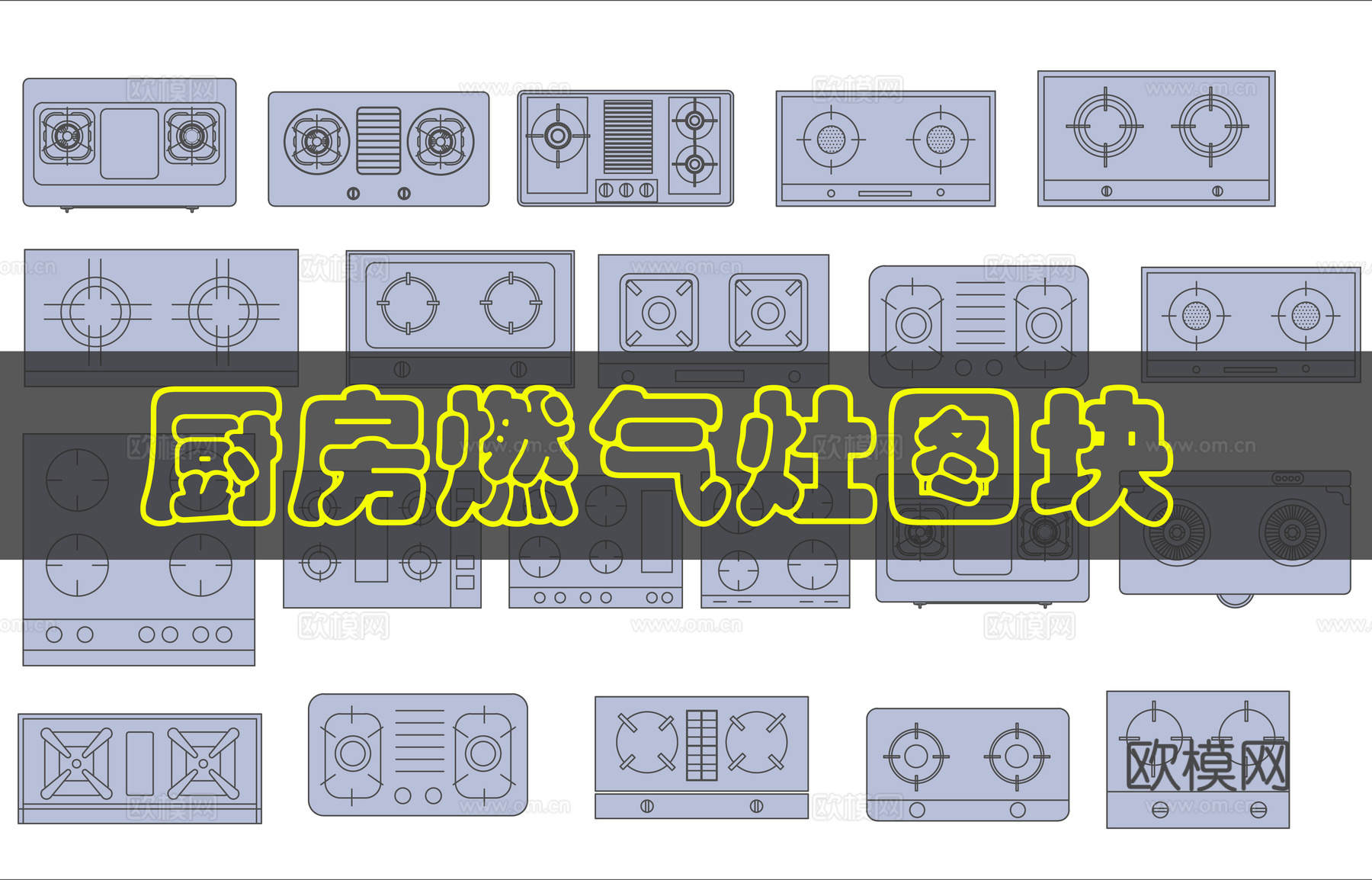 燃气灶台CAD平面cad施工图