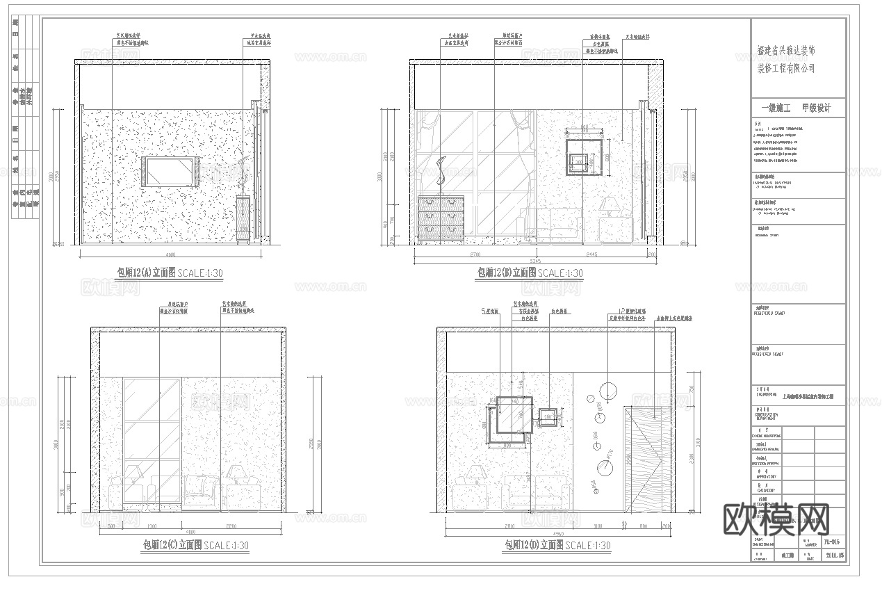 最新4套 日式餐厅 生态餐厅 施工图合集cad施工图