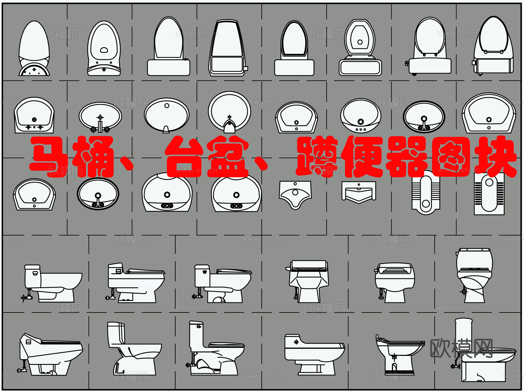 36个常用洁具图块cad施工图