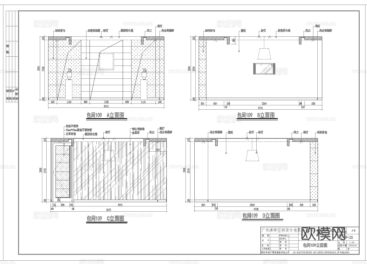 最新6套 星巴克 咖啡厅  施工图合集cad施工图