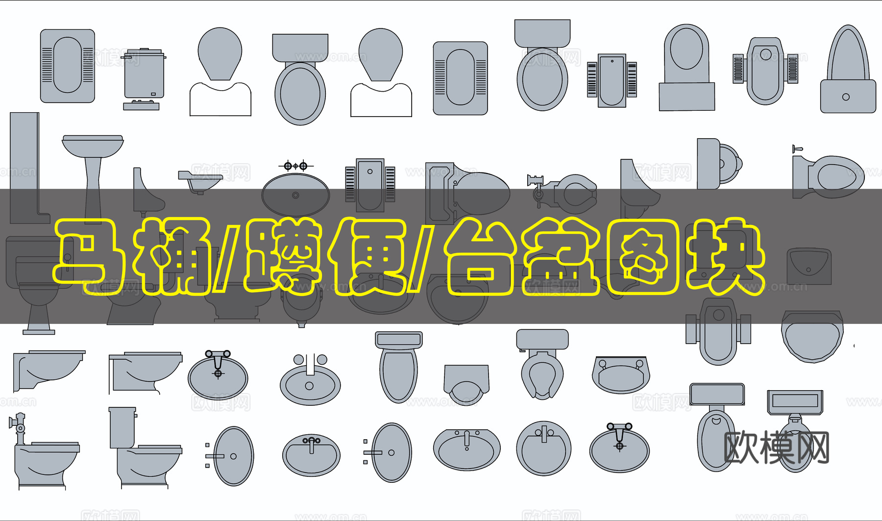 马桶台盆等CAD图库cad施工图