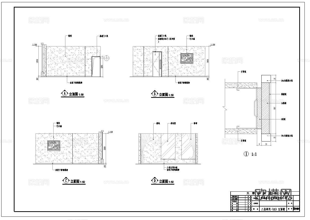 最新8套  酒店餐厅 中餐厅 施工图合集cad施工图
