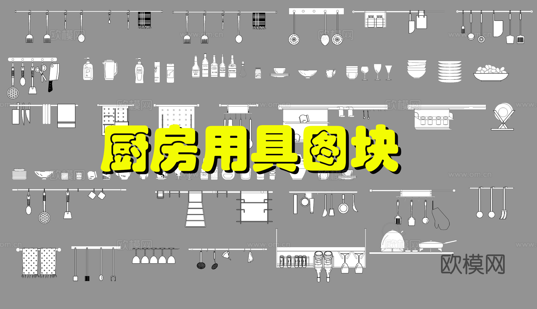 现代厨房设施厨房用具CAD图库cad施工图