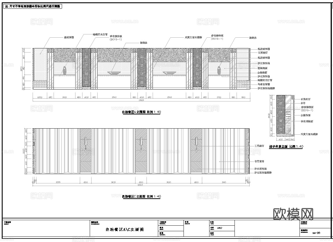最新10套 酒店餐厅 中餐厅 施工图合集cad施工图