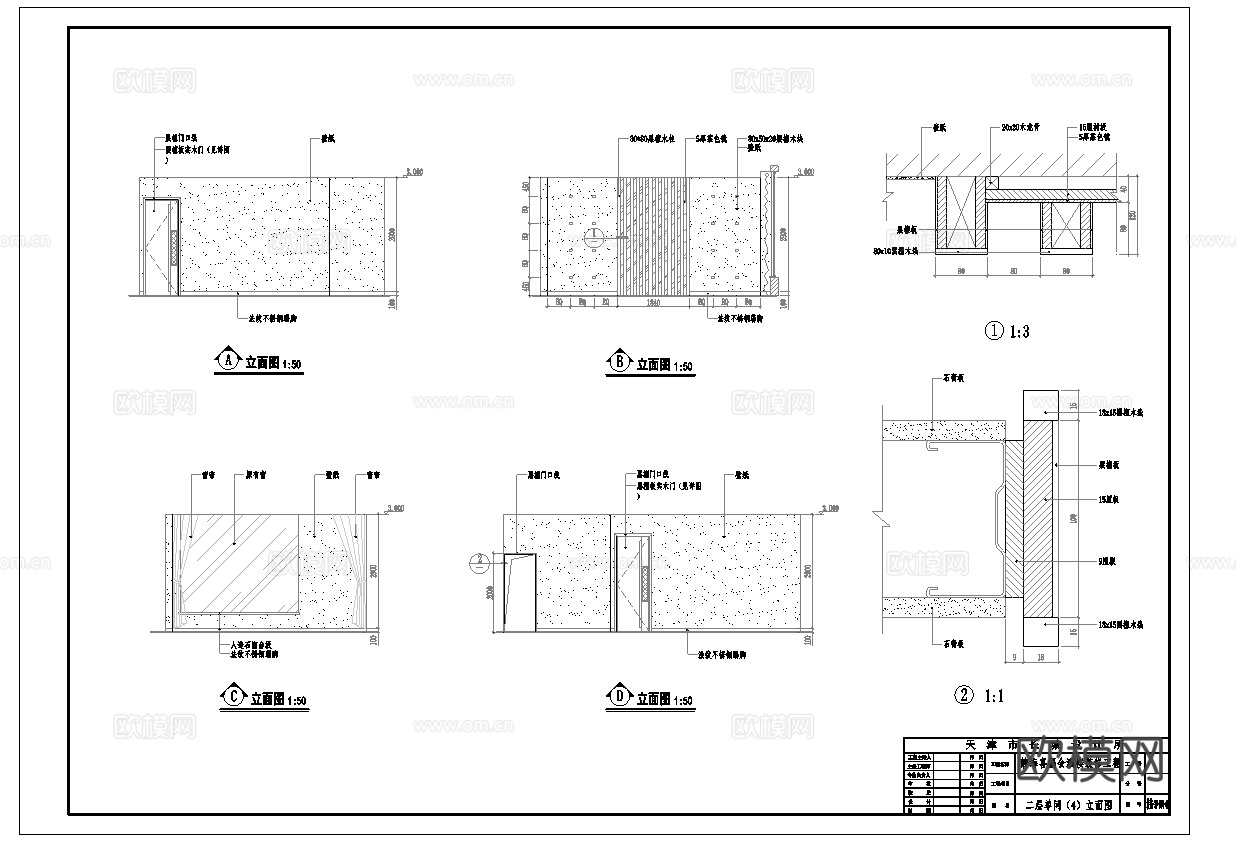 最新8套  酒店餐厅 中餐厅 施工图合集cad施工图