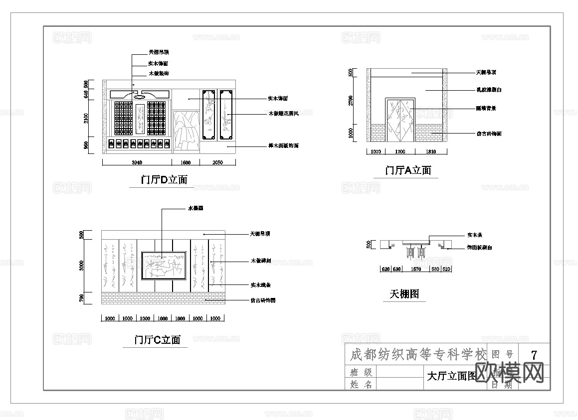 最新6套 饭店 中餐厅施工图合集cad施工图