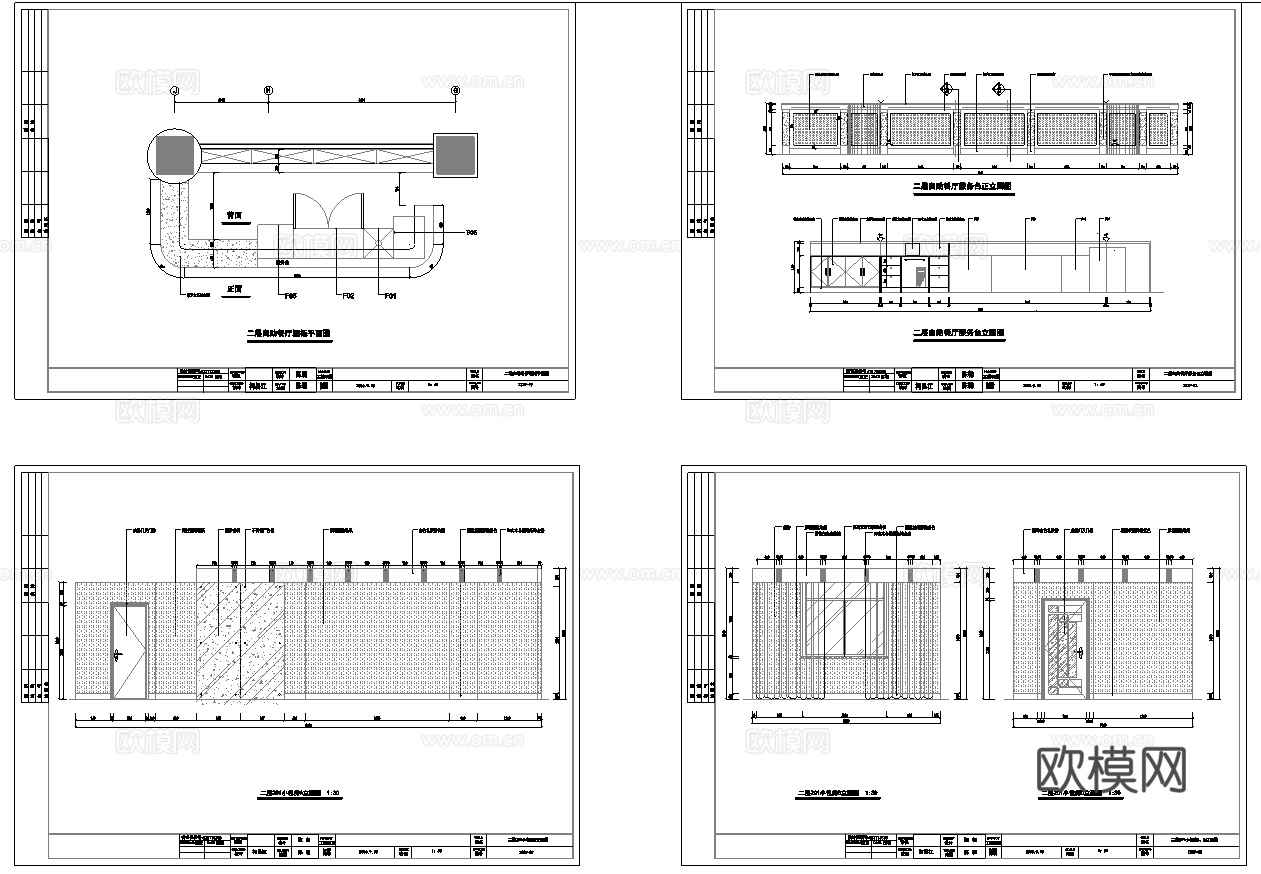 最新6套 肯德基 火锅店 咖啡店 施工图合集cad施工图