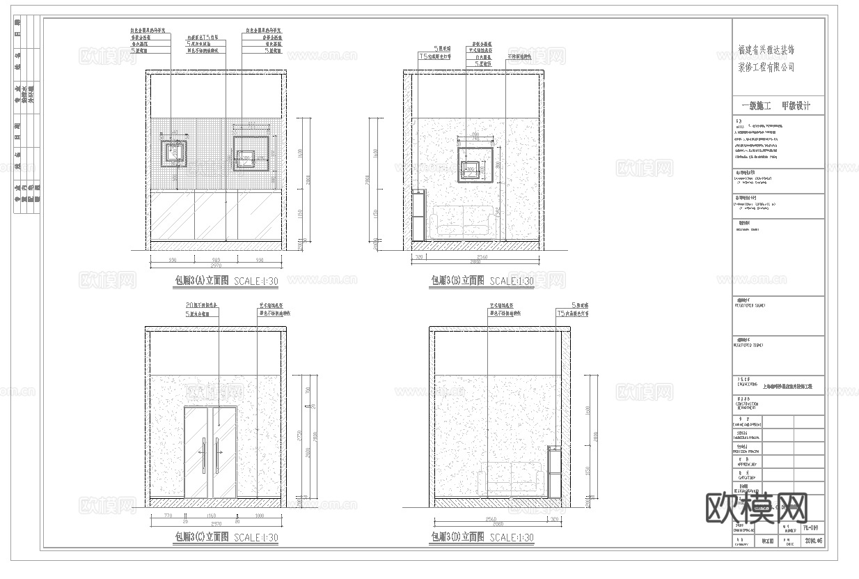 最新4套 日式餐厅 生态餐厅 施工图合集cad施工图