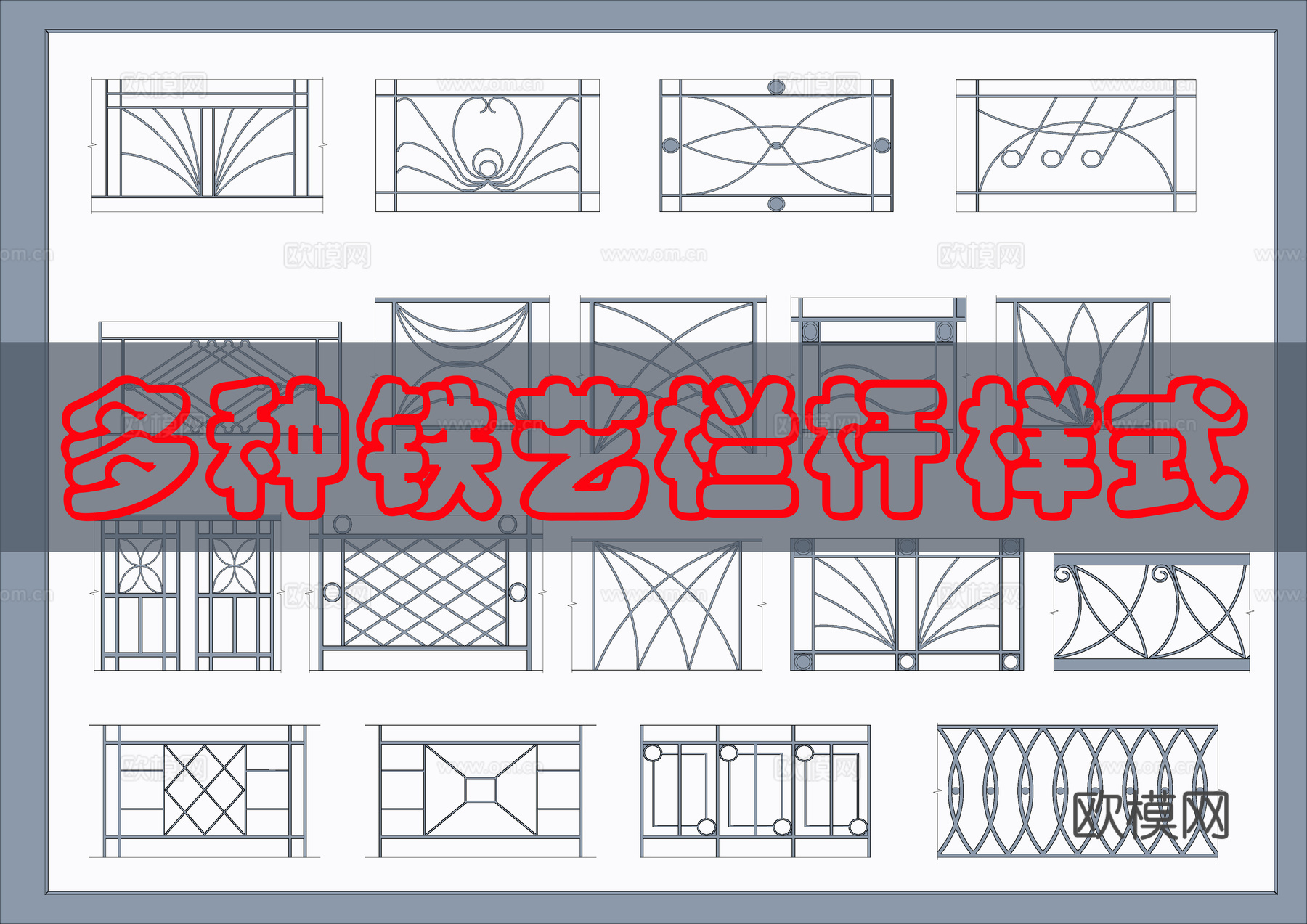 多种栏杆扶手CAD图块cad施工图