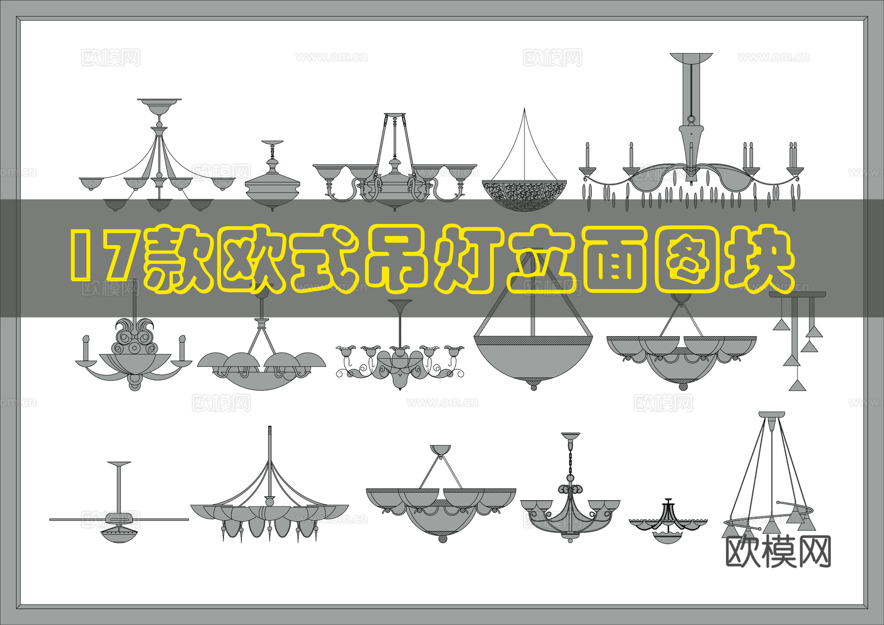 吊灯CAD图块cad施工图