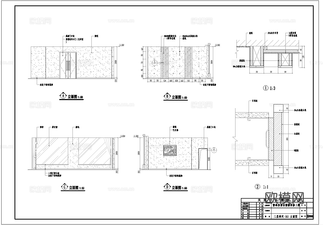 最新8套  酒店餐厅 中餐厅 施工图合集cad施工图