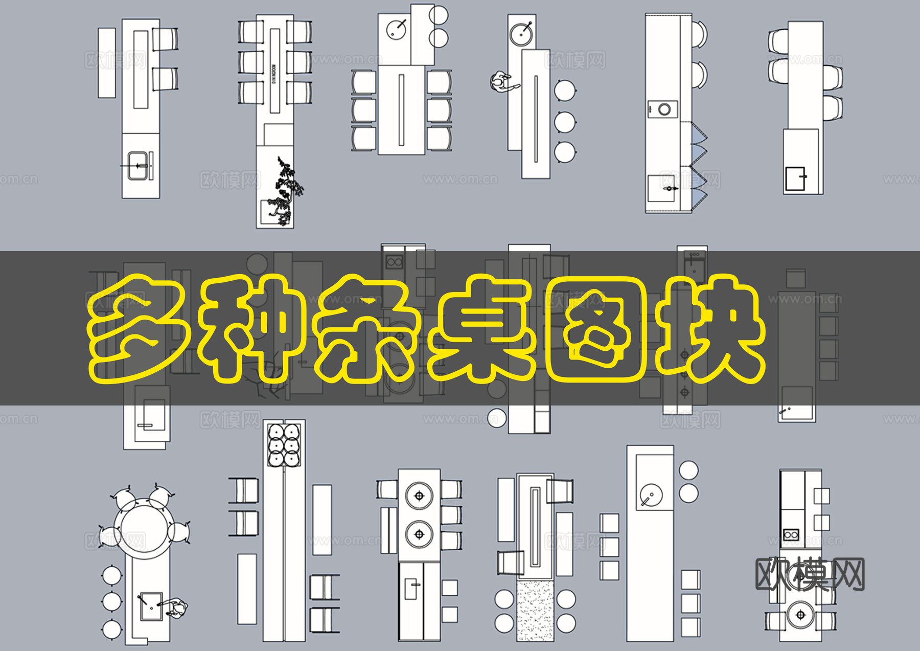 长型条桌CAD图块cad施工图