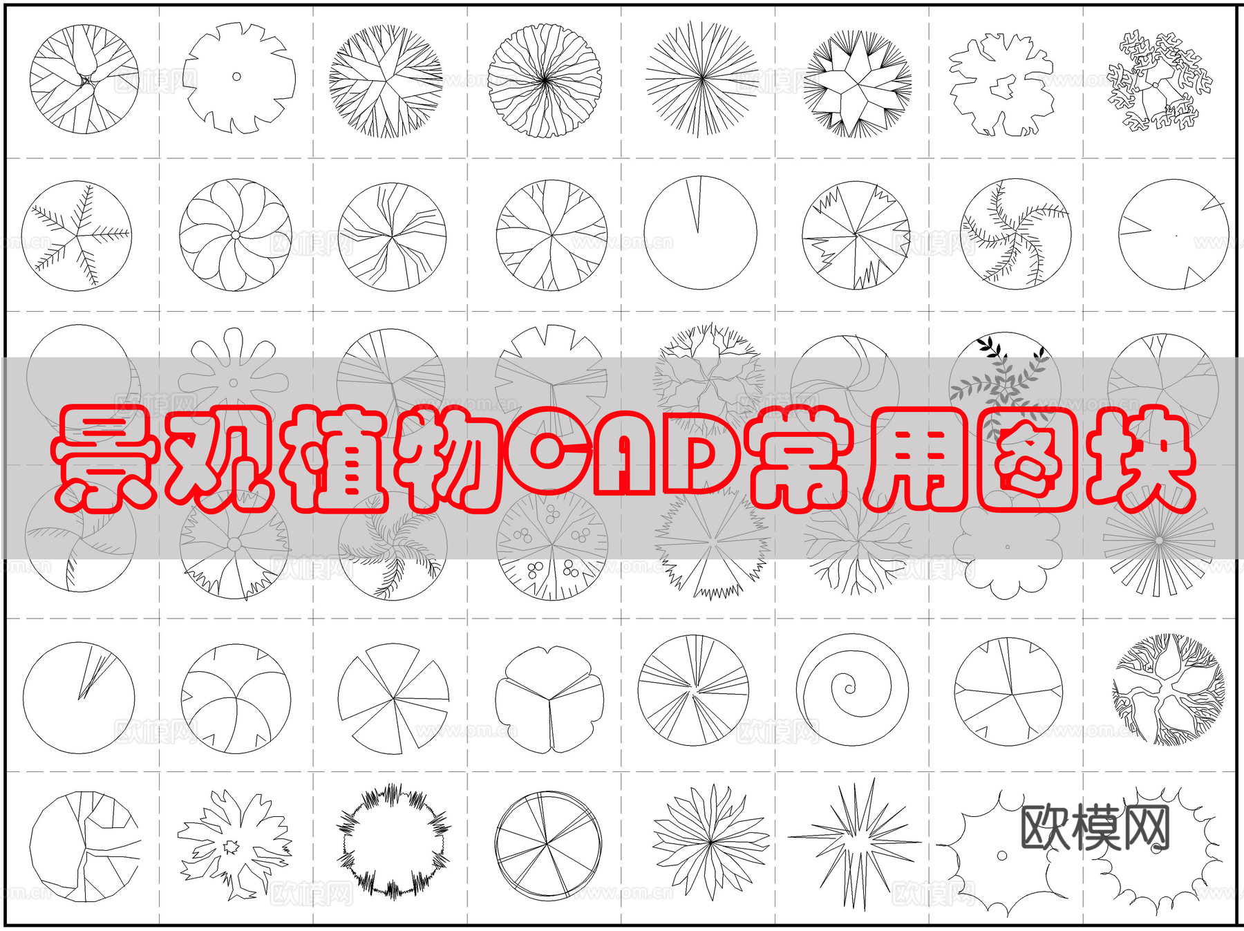 现代综合植物图库cad施工图