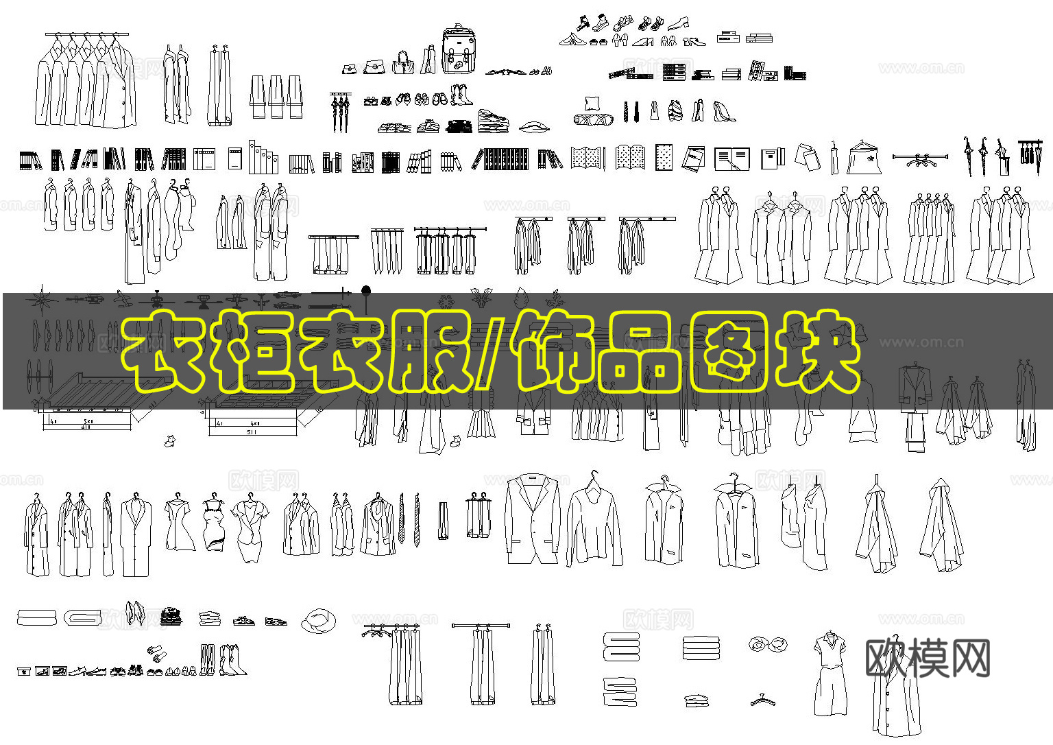 衣服CAD图库cad施工图