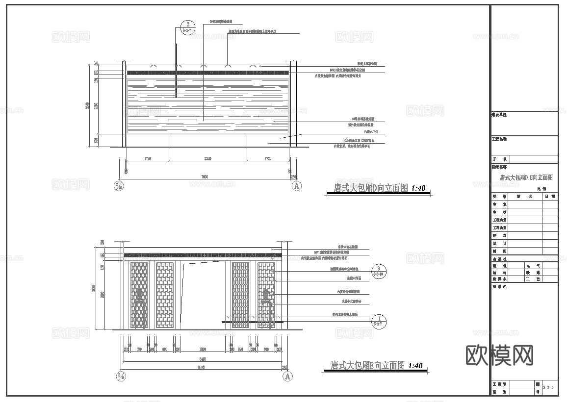 最新4套 中餐厅 施工图合集cad施工图