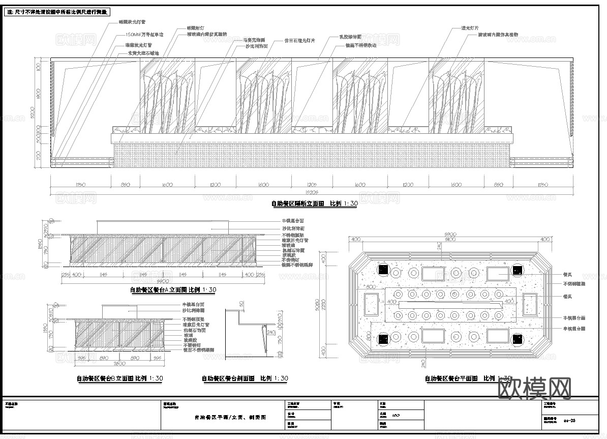 最新10套 酒店餐厅 中餐厅 施工图合集cad施工图