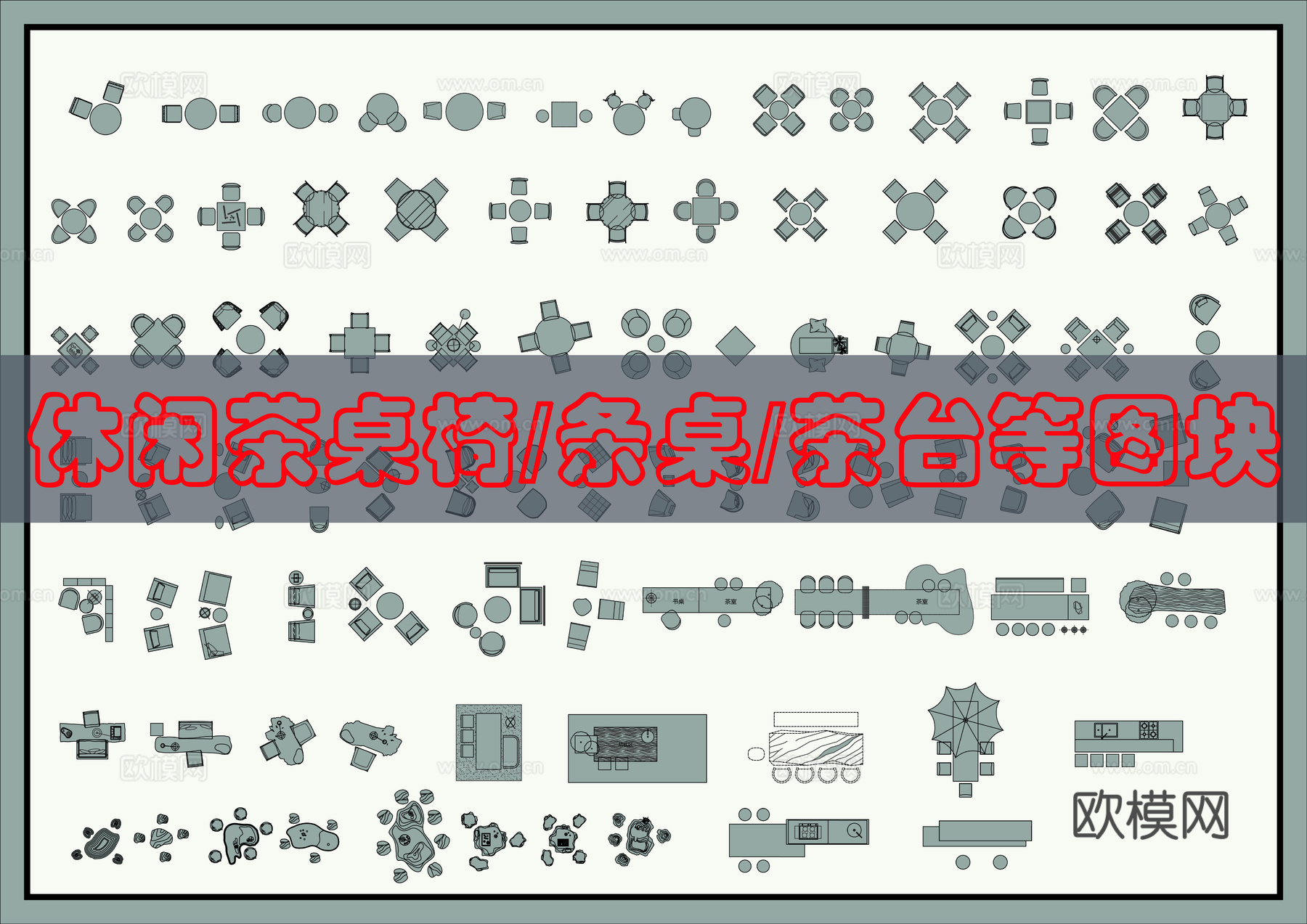 餐桌椅CAD图块cad施工图下载