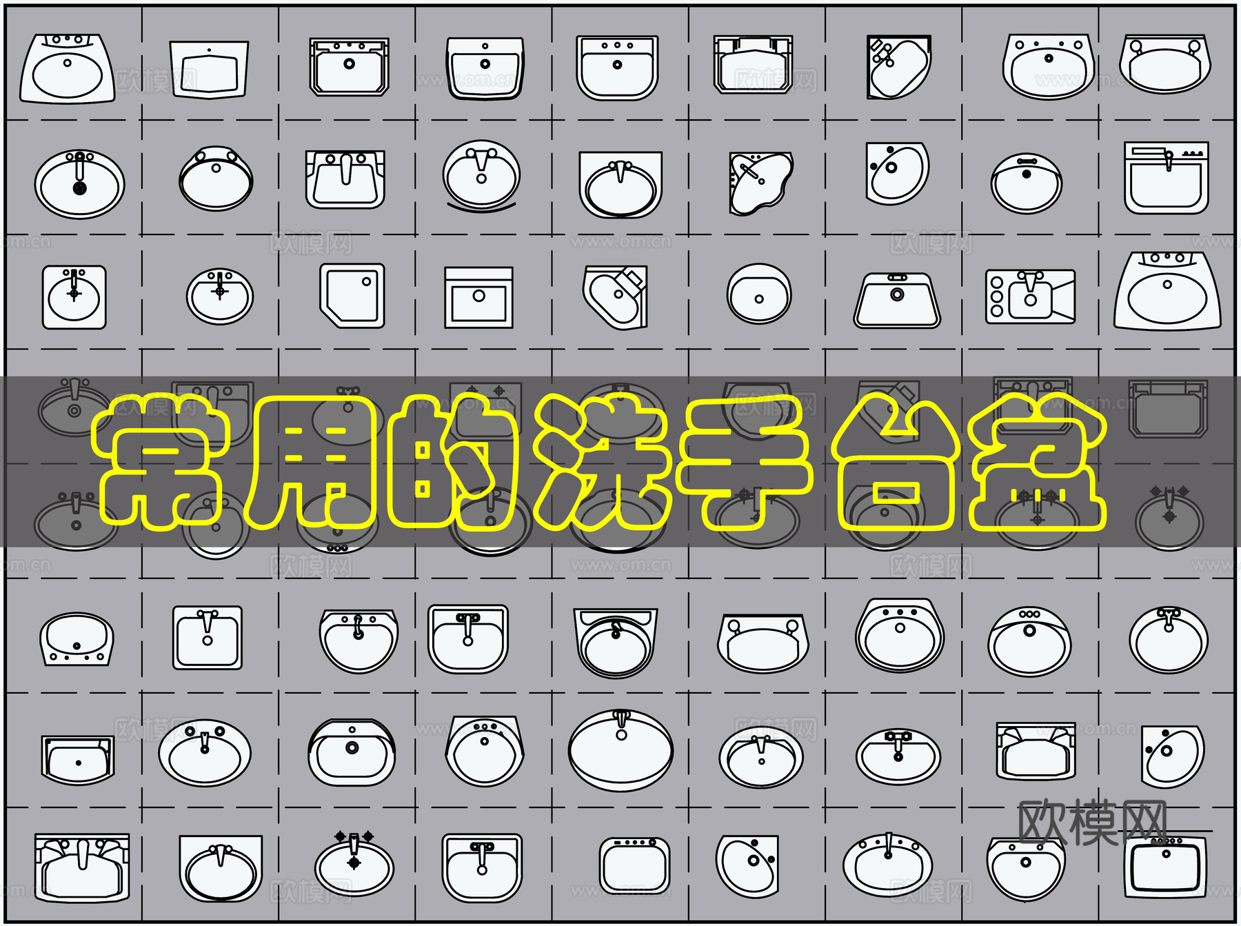 多个台盆CAD图例cad施工图