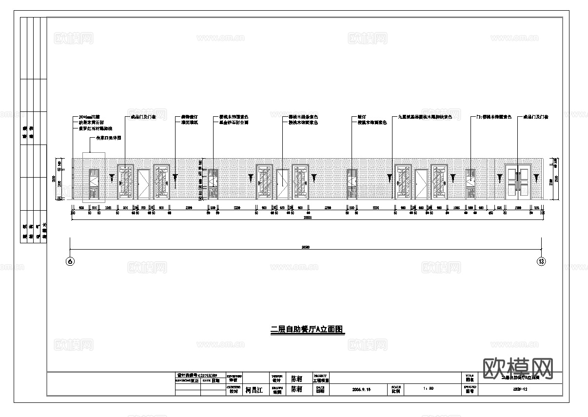 最新6套 肯德基 火锅店 咖啡店 施工图合集cad施工图