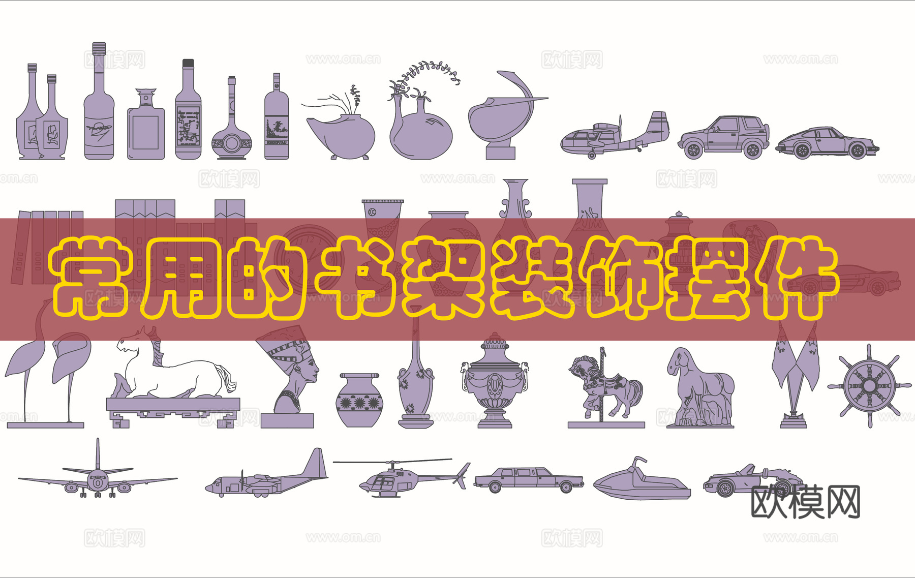 书柜装饰摆件CAD图库cad施工图下载