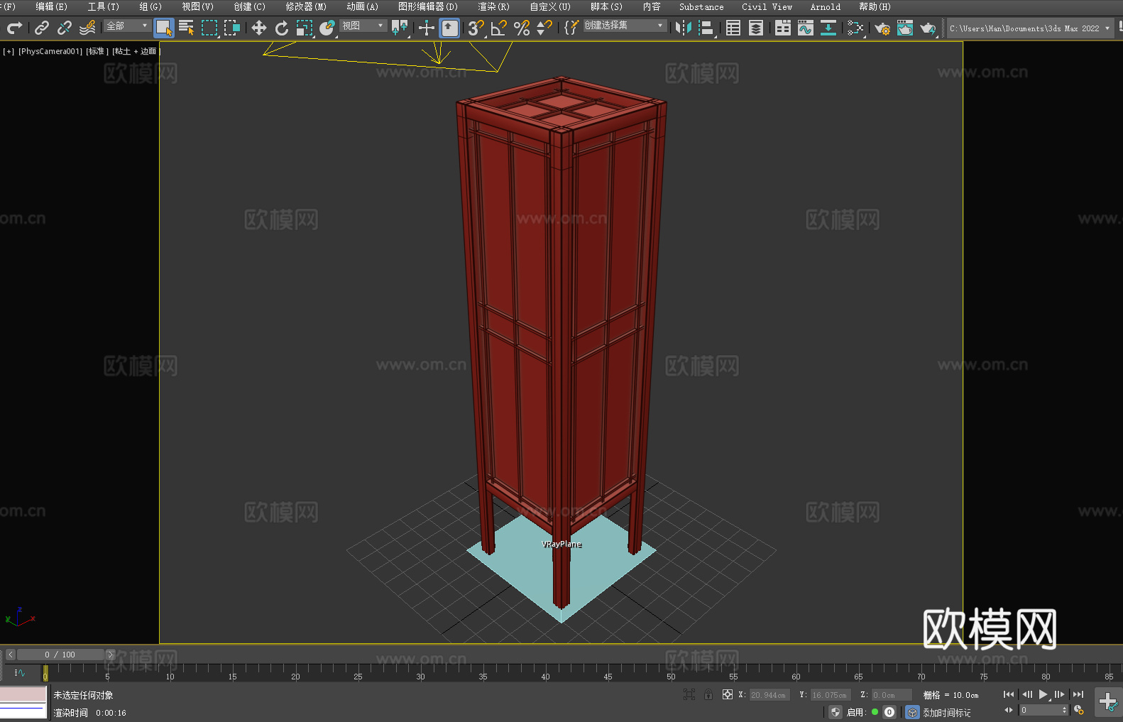 日式落地灯 和风灯饰 木质灯架 纸质灯罩 方形立灯3d模型下载（渲染图2）