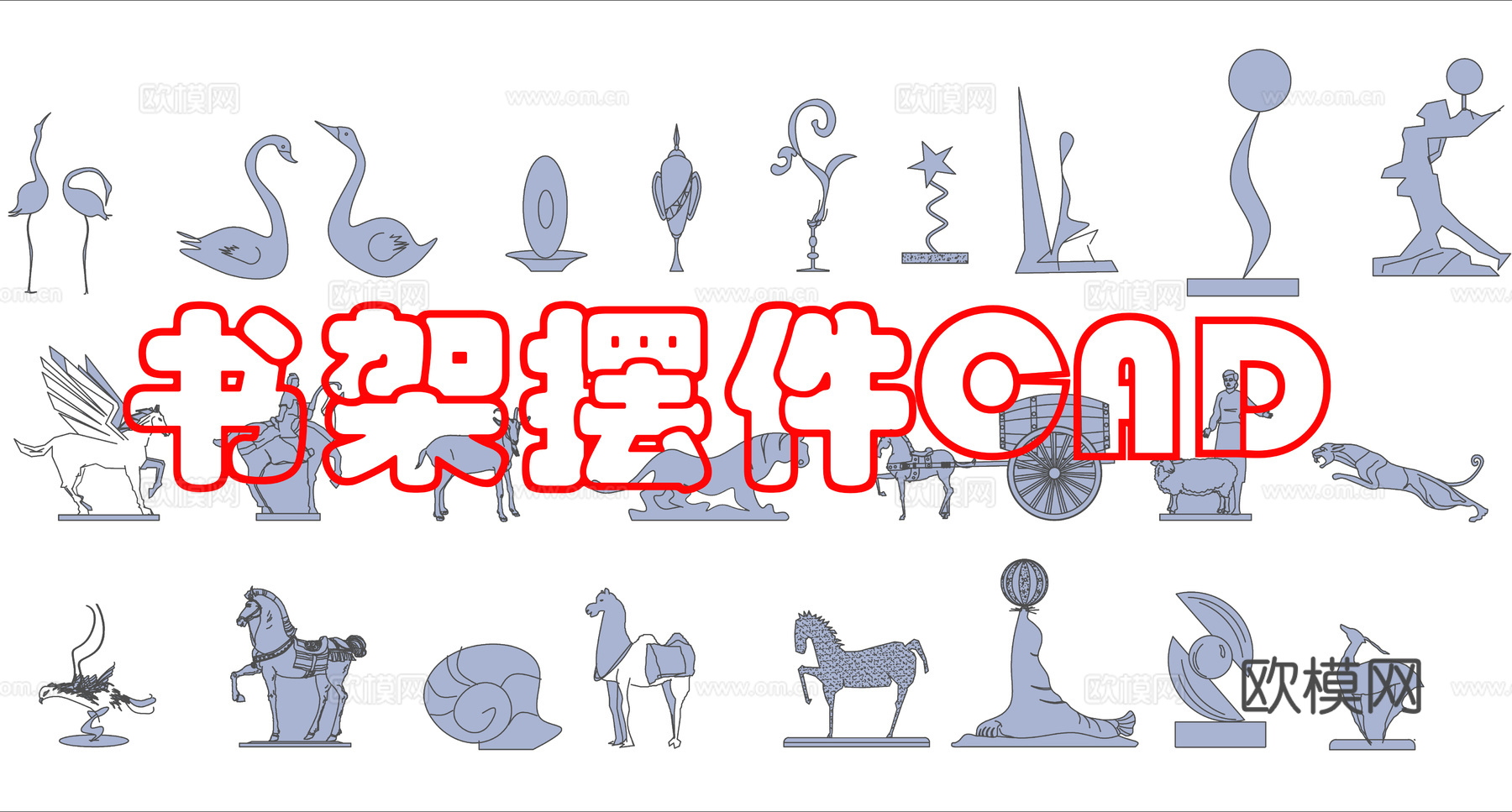 饰品摆件CAD图库cad施工图