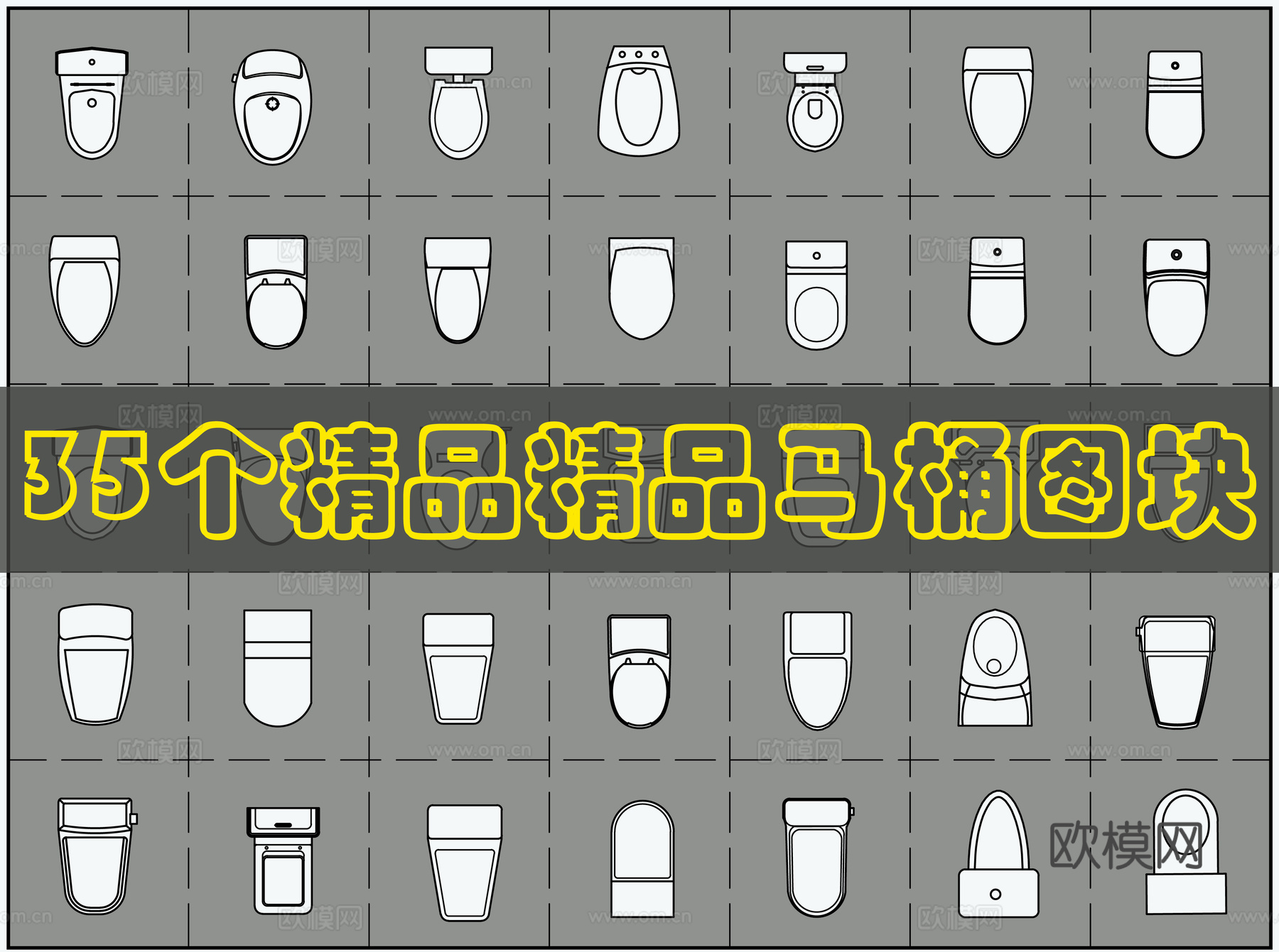 35个马桶CAD图块cad施工图